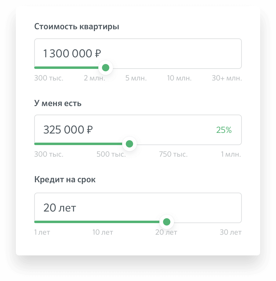 Рассчитайте ипотеку